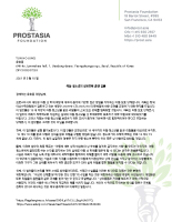 Letter-on-Korean-sex-doll-ban-1